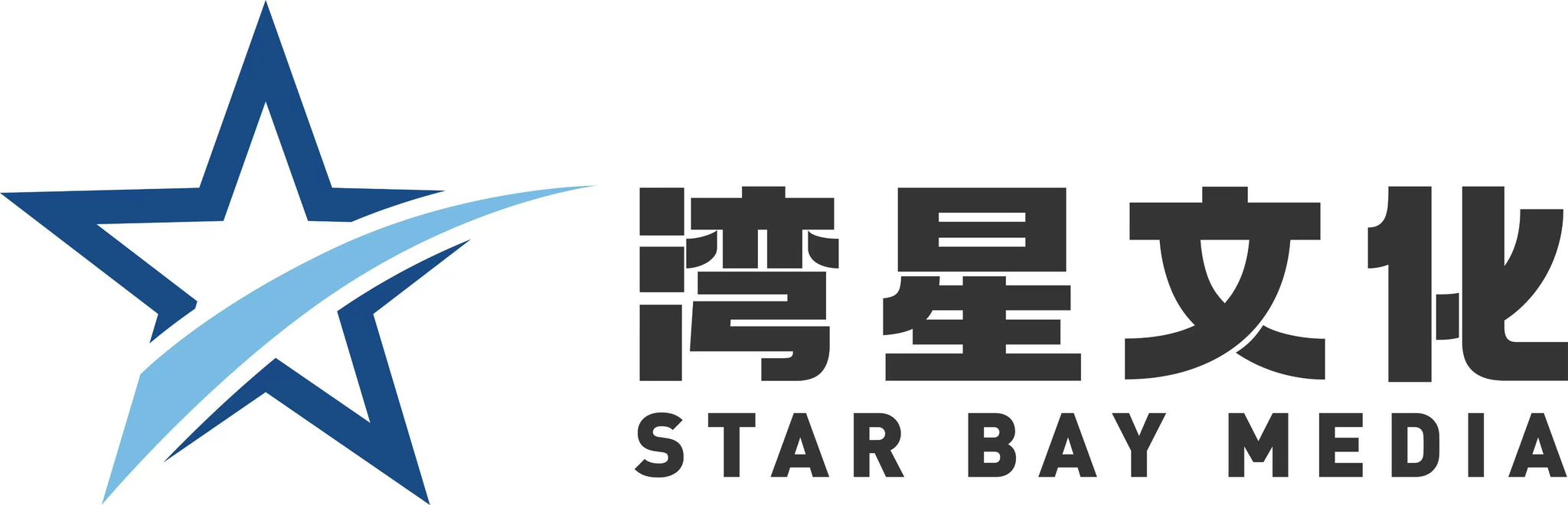 湾星（广州）文化传媒服务有限公司